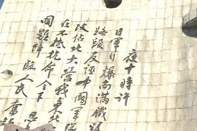 警钟14响！沈阳举行勿忘九一八撞钟鸣警仪式