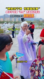 “把你封个神，梦想皆成真！”姜子牙、徐福“现身”西海岸送幸运，揭幕战纪念票享票根优惠
