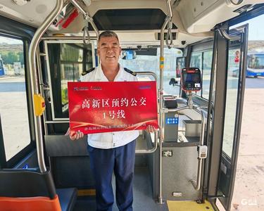 青岛这一区域推出预约公交：“手机预约、动态拼车、就近接送”