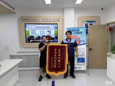 打破产权边界、处置供水难题！青岛把供水服务做到用户心坎上