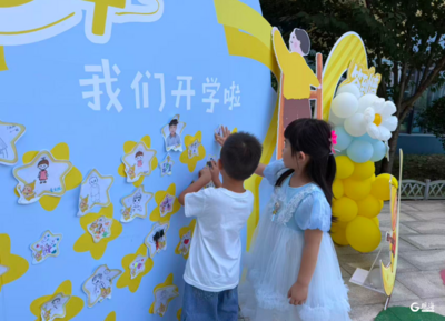 青岛西海岸新区董家口幼儿园开展新学期开学主题活动