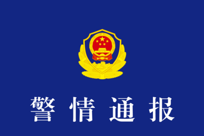 反转了！昆明警方通报“往鲜花饼里吐痰” 