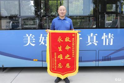 “救命之恩，永生难忘！”时隔四个月，临沂老人寄锦旗致谢青岛公交司机