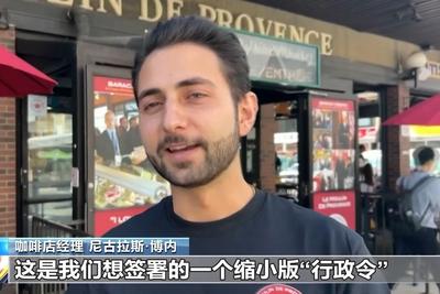 美加关系紧张，加拿大一咖啡店将“美式咖啡”改名“加式咖啡”