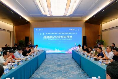 青岛举办专精特新中小企业融链固链建链常态化行动独角兽企业专场对接会