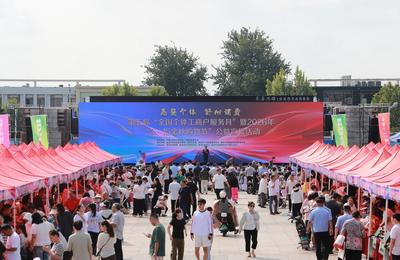 第五届“全国个体工商户服务月” 暨2026年“3·15金秋购物节”公益宣传活动在莱西举办