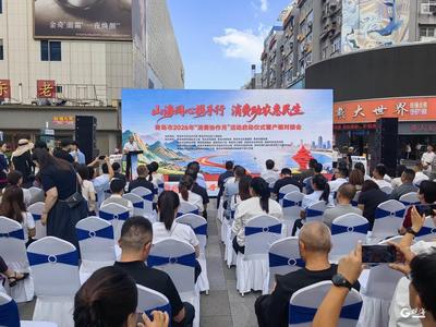 2600余万元！9家青企现场签约，青岛“消费协作月”助力协作地区农产品拓销路