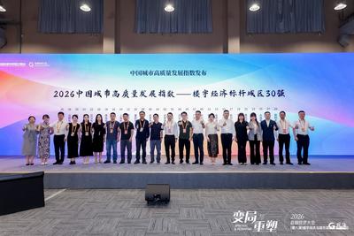 青岛市南区连续五年获评中国楼宇经济标杆城区30强