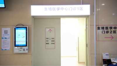 突破3万例，市妇女儿童医院生殖医学中心，为3万个家庭点亮生命之光