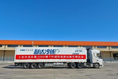 运营三周年，青岛TIR国际道路运输发运量实现新突破