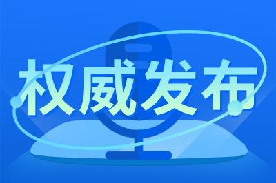 规范出入境就是“封闭”？误读！