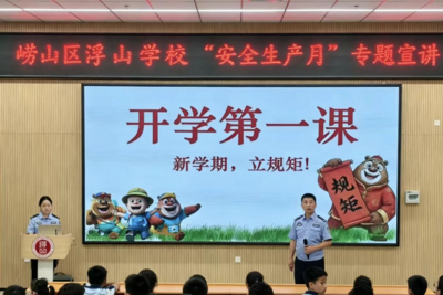 青岛公安全方位织密校园安全防护网，送上定制化“开学安全大礼包”