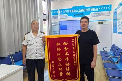 拾金不昧好榜样！青岛巴士驾驶员传递城市文明正能量