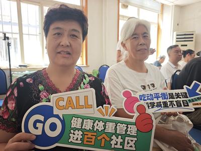 体重超标伤心脏，心内科专家教您科学防护！“健康体重管理”系列活动今天走进李沧区营子社区