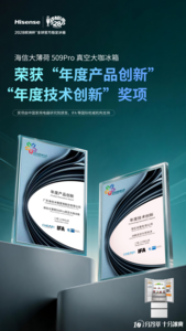 “以前是等咖啡，现在是咖啡等你”——海信真空大咖冰箱的IFA展“破圈”密码