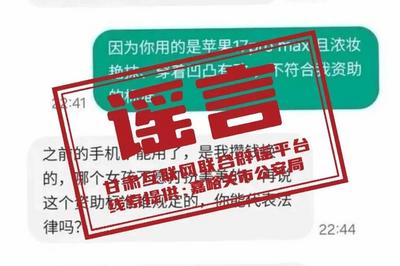 “男子停止资助学生后遭威胁”？甘肃嘉峪关公安发布警情通报