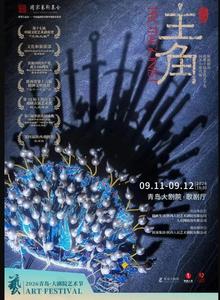 茅奖加持，绽放秦腔荣光！话剧《主角》将在青岛大剧院连演两场