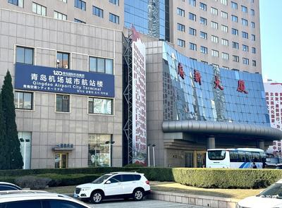 解锁出行新体验！青岛机场府新大厦城市航站楼运营半年