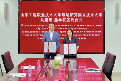 上合组织科创中心促进中哈首个班・墨学院签约