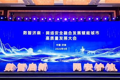 从思想碰撞到产业落地，读懂一场大会带给泉城的机遇与改变