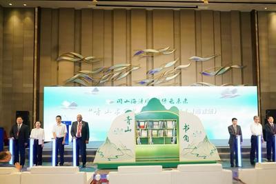 打造生态文明宣教书香阵地！​“青山书角”首次落地青岛