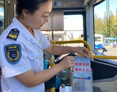 青岛249条公交线路空调明起关闭，票价恢复1元