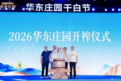 十年领航·鲜启干白新浪潮！第十届华东庄园干白节启幕
