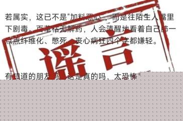 “外卖员往配送饮料里加百草枯”？重庆警方通报 