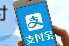 “支付宝 假APP”热搜第一！支付宝发布提醒
