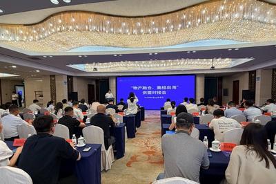 共拓欧亚市场！青岛“物产融合、集结出海”供需对接会举行