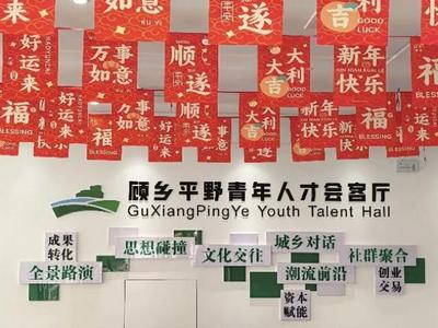 “两山”染绿黄河岸|变现小众乡土场景：借流量洼地，筑振兴高地