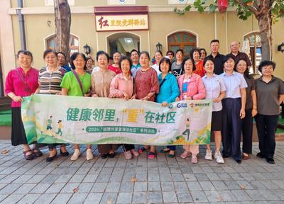 吃动平衡，科学控重！“健康体重管理进社区”系列活动走进广兴里社区
