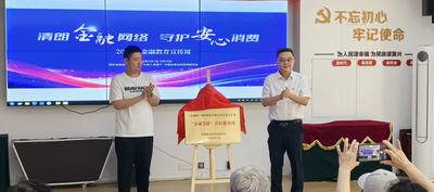 “安诚邻驿”落户春光山色社区，金融课堂开进百姓家门——青岛日报社联合安诚保险开展金融知识进社区活动