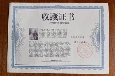 监管部门严查直播间售卖假冒名家书画乱象