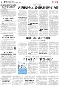 这场研讨会上，读懂思想背后的力量