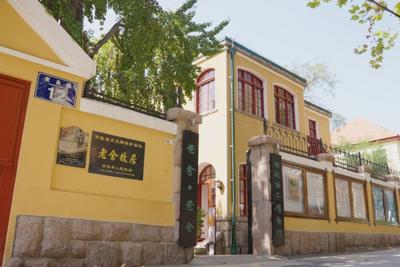 国家开放大学“文游中国”大课堂丨于山海间听市井：走进“人民艺术家”老舍