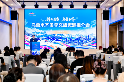 “骄阳看雪，乌鲁木齐”，乌鲁木齐文旅青岛专场推介活动举办