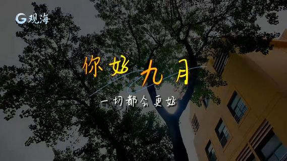 你好九月，青岛公安开启护学模式