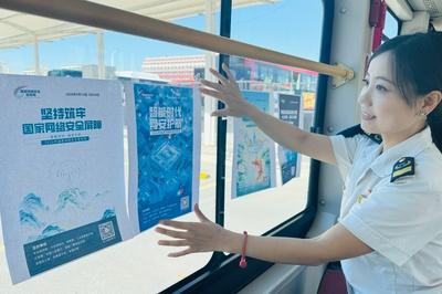 知识随车而行！青岛多路巴士推出“国家网络安全宣传周”主题车厢