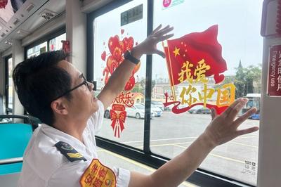 筑牢安全防线、扮靓流动车厢！崂山巴士全力护航国庆假期市民出行