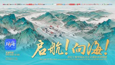 回放 | 启航！向海！世纪工程平陆运河正式通航