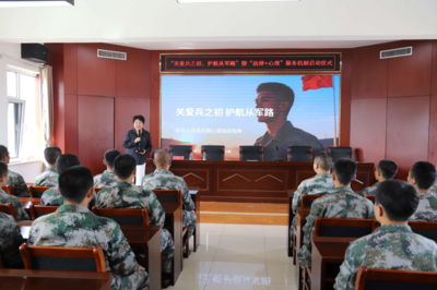 解除新兵服役后顾之忧，城阳区创新推出“法律+心理”双顾问服务工作机制