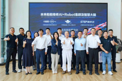 卡奥斯携手万邦重工，共启未来船舶维修AI+Robot集群及智慧大脑建设