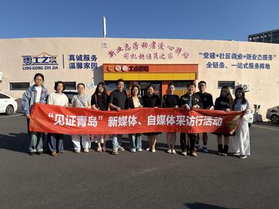 见证青岛 | 暖“新”更暖心，青岛为新就业群体筑起“奔跑路上的家”