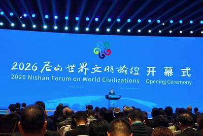 望海潮丨文明·秩序·公理：来自尼山的回答