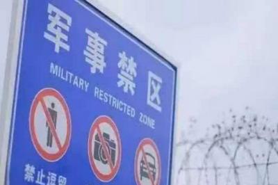 偷拍未公开战机、撬锁擅闯军事禁区，国安部披露多个案件详情