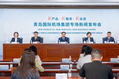 青岛机场：以新产品畅通道，以新服务惠民生，以新业态增动能