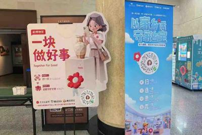 久久公益节启幕，市民可与青岛市博物馆一同争当“数字守艺人”