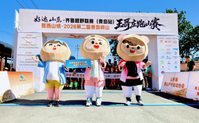 2000余名越野跑爱好者竞逐和美乡村赛道！“西山情”青岛崂山王哥庄跑山赛完赛