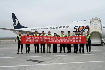 夯实山东国际航空物流中心建设根基！青岛—合肥链接东北亚货运航线启航